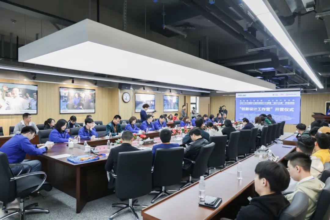 2021中国（长沙）国际工程机械设计大赛暨“设计之星”评选活动龙8头号玩家智能组“立异设计事情营”开营啦！