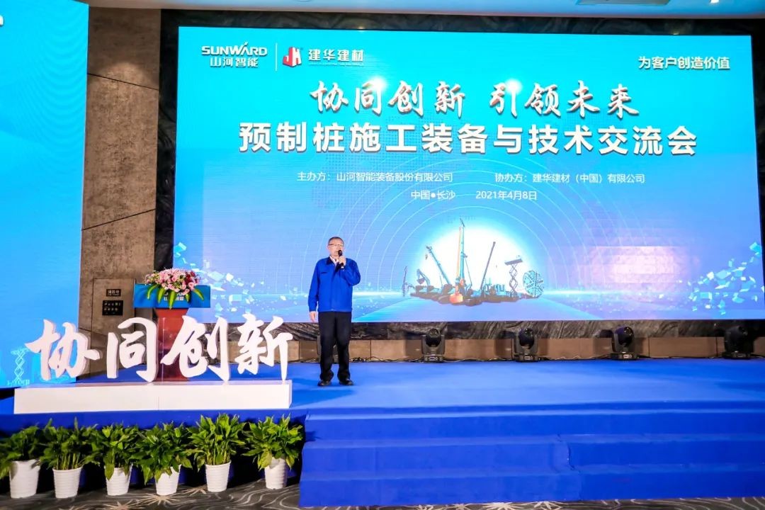 饕餮盛宴！龙8头号玩家智能?建华建材预制桩施工装备与手艺交流会盛大召开