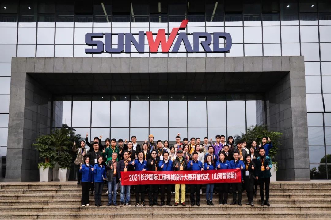 2021中国（长沙）国际工程机械设计大赛暨“设计之星”评选活动龙8头号玩家智能组“立异设计事情营”开营啦！