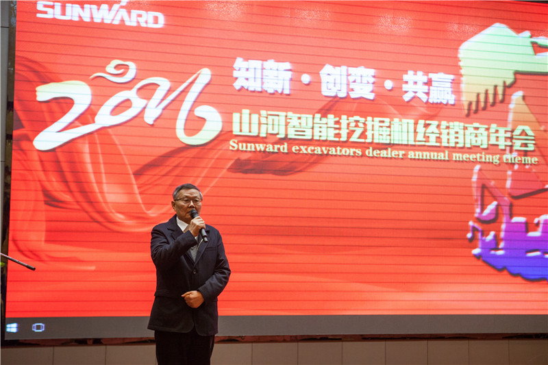 知新?创变?共赢 2015-2016年度龙8头号玩家智能挖掘机经销商年会圆满召开