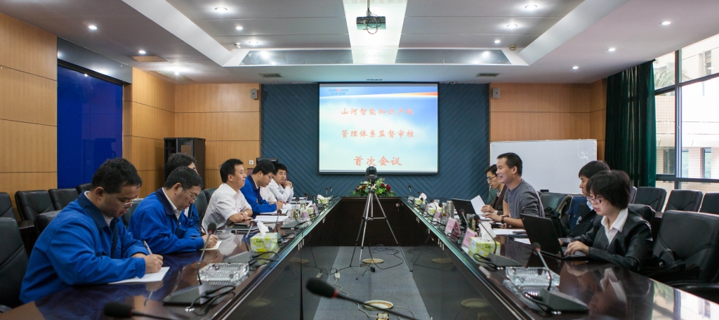 龙8头号玩家智能知识产权治理系统顺遂通过首次监视审核