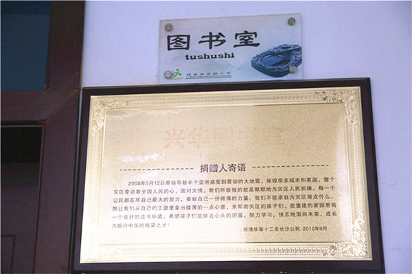 震后八年：朗朗书声传来，，，，，，，，理想之花绽放