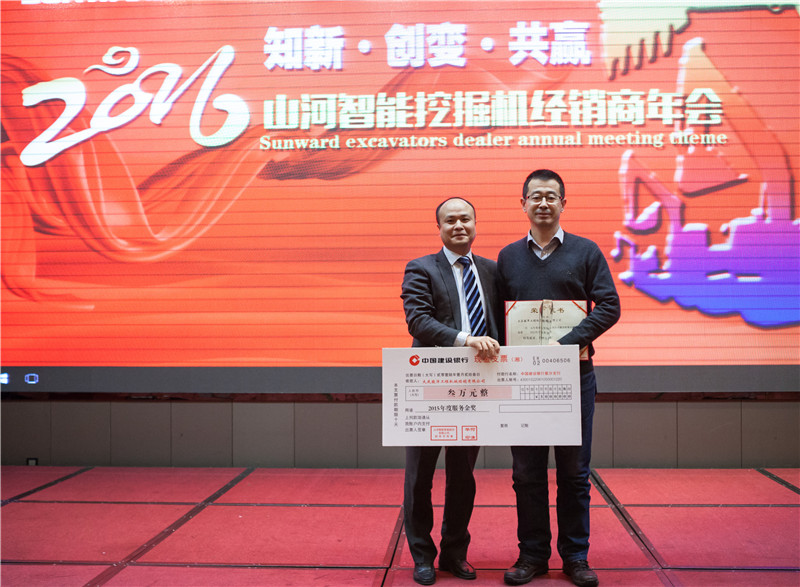 知新?创变?共赢 2015-2016年度龙8头号玩家智能挖掘机经销商年会圆满召开