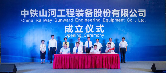 央企湘企相助，，，，，，，，中铁龙8头号玩家聚力起航