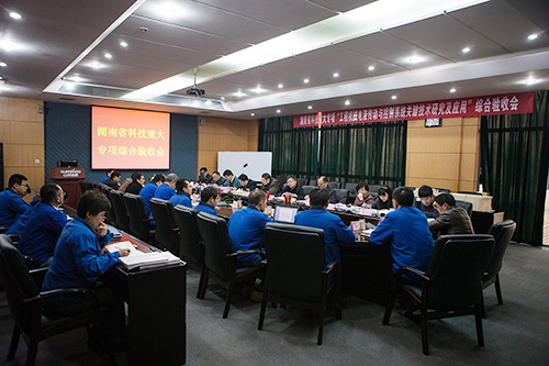 龙8头号玩家智能顺遂通过湖南省科技重大专项验收