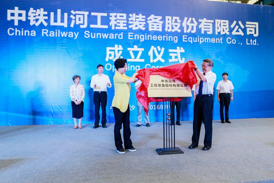 央企湘企相助，，，，，，，，中铁龙8头号玩家聚力起航