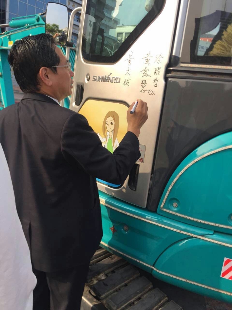 嘉義市长大赞龙8头号玩家智能挖掘机环台义举