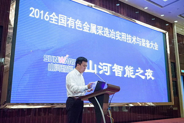 龙8头号玩家智能助力天下有色金属挑撰冶适用手艺与装备大会