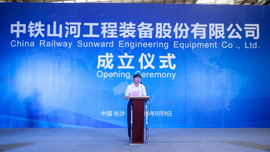 央企湘企相助，，，，，，，，中铁龙8头号玩家聚力起航