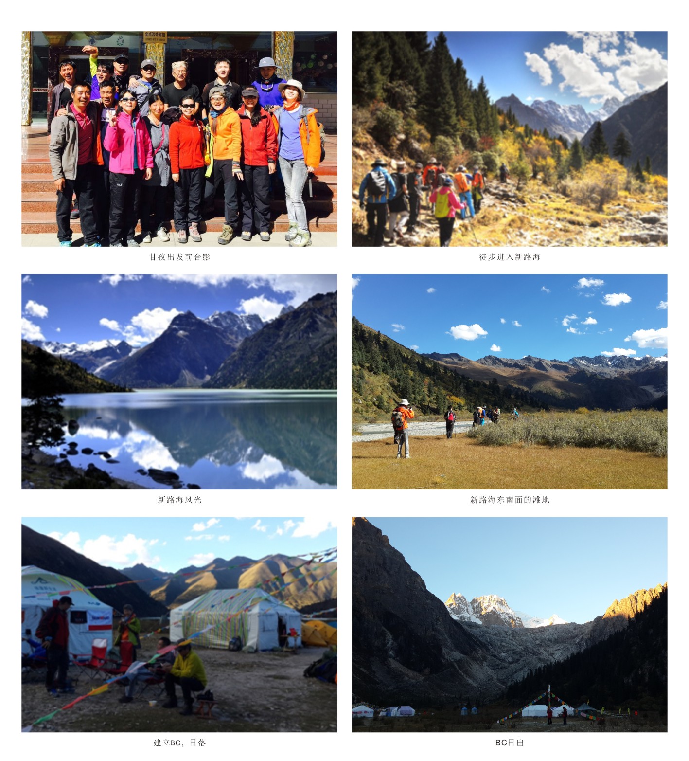 触及巅峰——让龙8头号玩家旌旗在6168米处飘扬