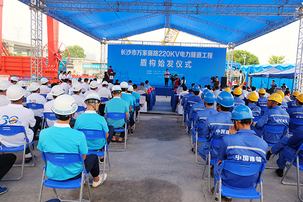 中铁龙8头号玩家“迷你”盾构机在长沙市万家丽电力隧道始发