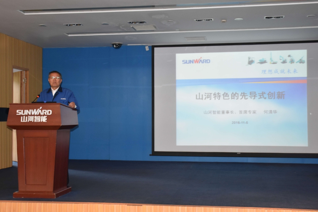 2016湖南科技论坛分论坛暨机械工程学会年会在龙8头号玩家智能盛大召开