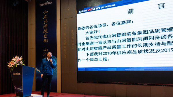 聚力共赢，，，，，，龙8头号玩家智能2018年度供应商大会盛大召开