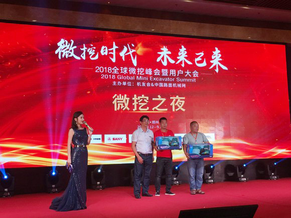 “超美微挖”现身2018微挖峰会，，，，，龙8头号玩家智能微挖出口过万台