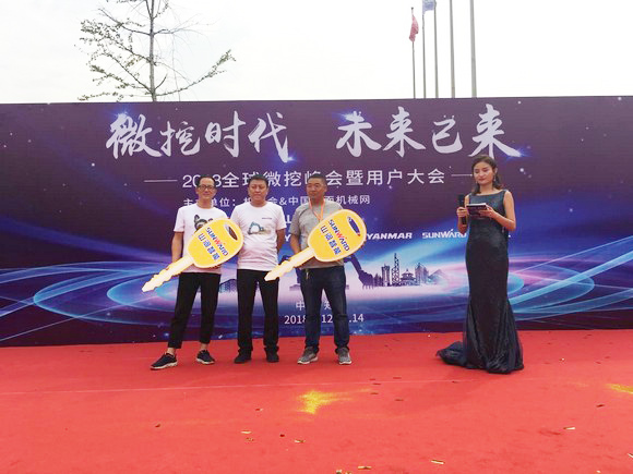 “超美微挖”现身2018微挖峰会，，，，，龙8头号玩家智能微挖出口过万台