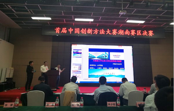 喜报︱中国立异要领大赛湖南赛区龙8头号玩家智能获一等奖