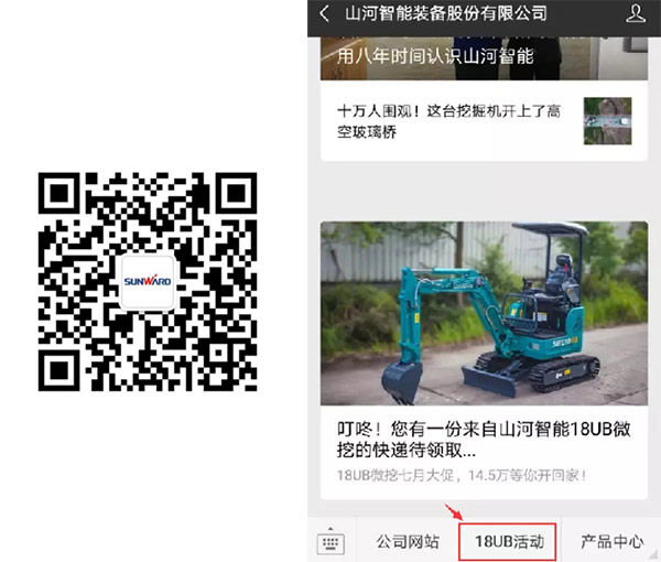 叮咚！您有一份来自龙8头号玩家智能18UB微挖的快递待领取...