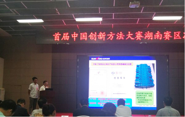 喜报︱中国立异要领大赛湖南赛区龙8头号玩家智能获一等奖