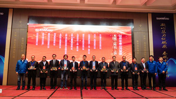 聚力共赢，，，，，，龙8头号玩家智能2018年度供应商大会盛大召开