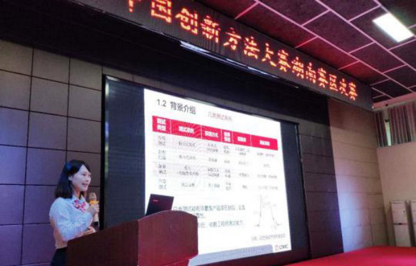 喜报︱中国立异要领大赛湖南赛区龙8头号玩家智能获一等奖