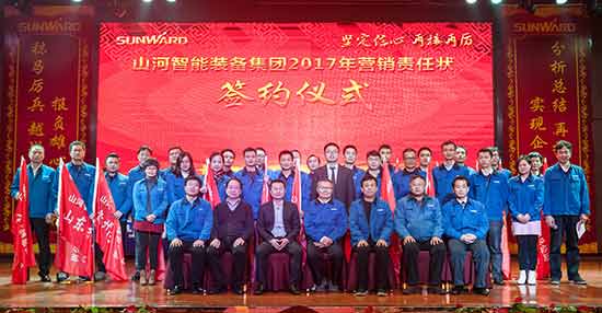 坚定信心、再接再厉，，，，，龙8头号玩家智能2017年度营销表扬与誓师大会开启新航程