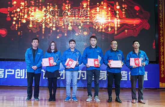 坚定信心、再接再厉，，，，，龙8头号玩家智能2017年度营销表扬与誓师大会开启新航程