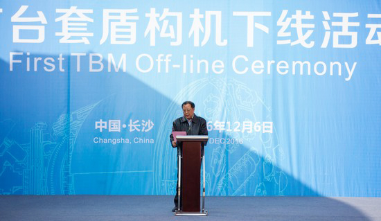 首台盾构机盛大下线，，，，，，，，中铁龙8头号玩家诠释“长沙速率”