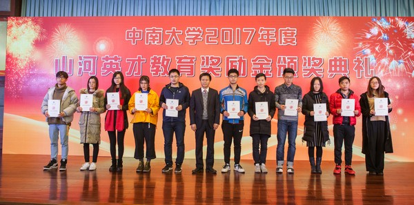 不忘初心，，，，，，，龙8头号玩家英才奖已惠及中南学子七百余人