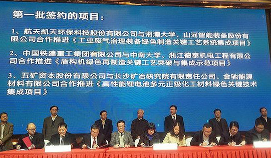 龙8头号玩家智能现场签约国家绿色制造系统集成项目