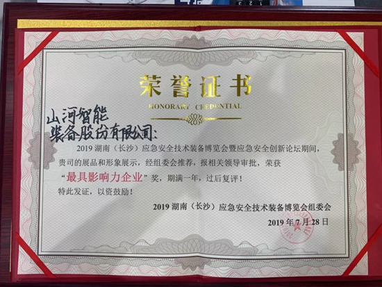 高宁宇：湖南消防与龙8头号玩家智能相助空间辽阔