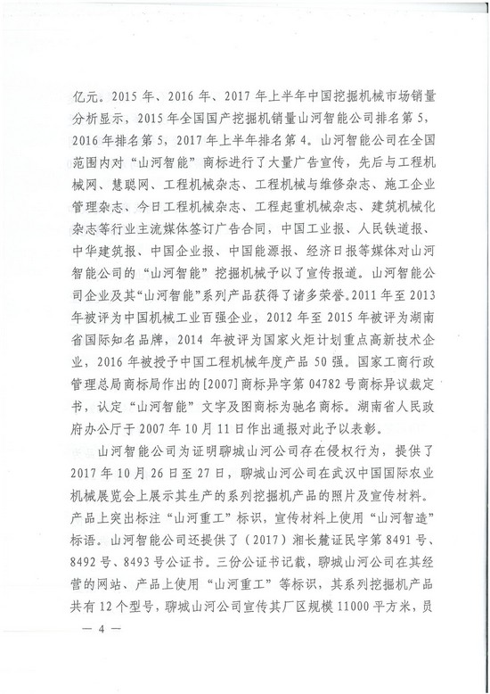 对侵权“零容忍”！ 龙8头号玩家智能维权获赔300万！