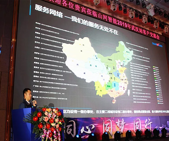 同心同梦，，，，，龙8头号玩家智能全球客户交流会武汉站盛大举行