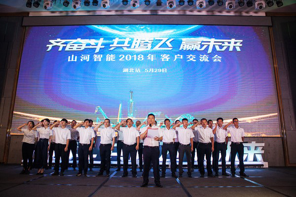 订单破十亿！龙8头号玩家智能2018天下客户交流会圆满收官