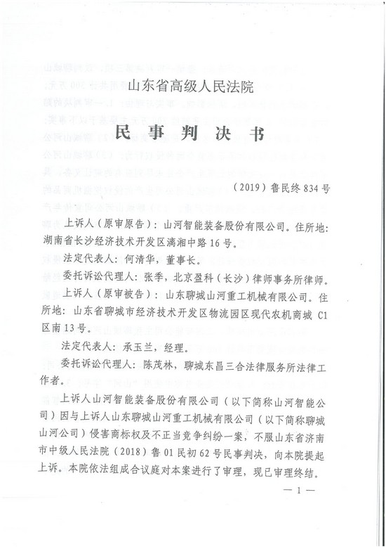 对侵权“零容忍”！ 龙8头号玩家智能维权获赔300万！
