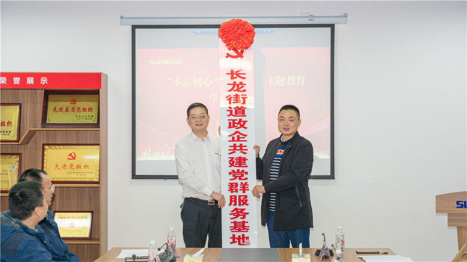 龙8头号玩家智能举行主题教育学习钻研会暨员工活动中心揭幕仪式