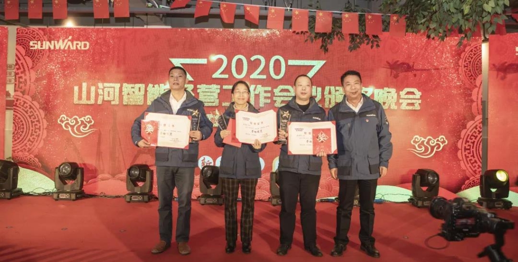 落实谋划体、强化三统一、开启新征程 —— 龙8头号玩家智能2020年度谋划事情聚会盛大举行