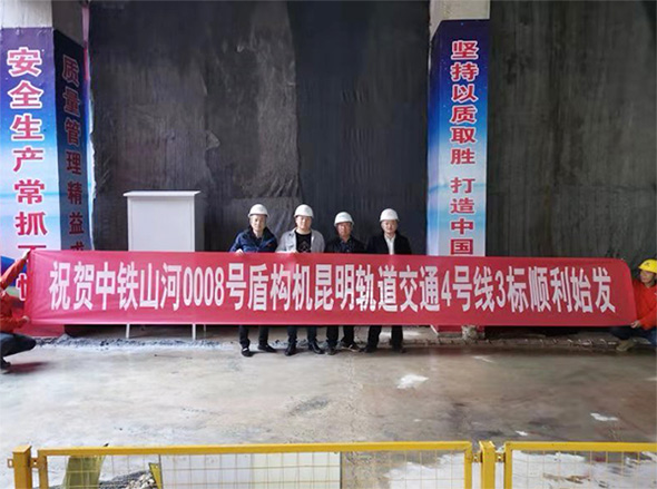 掘进力士邂逅春城地铁，，，，，，，，中铁龙8头号玩家8号盾构机顺遂始发