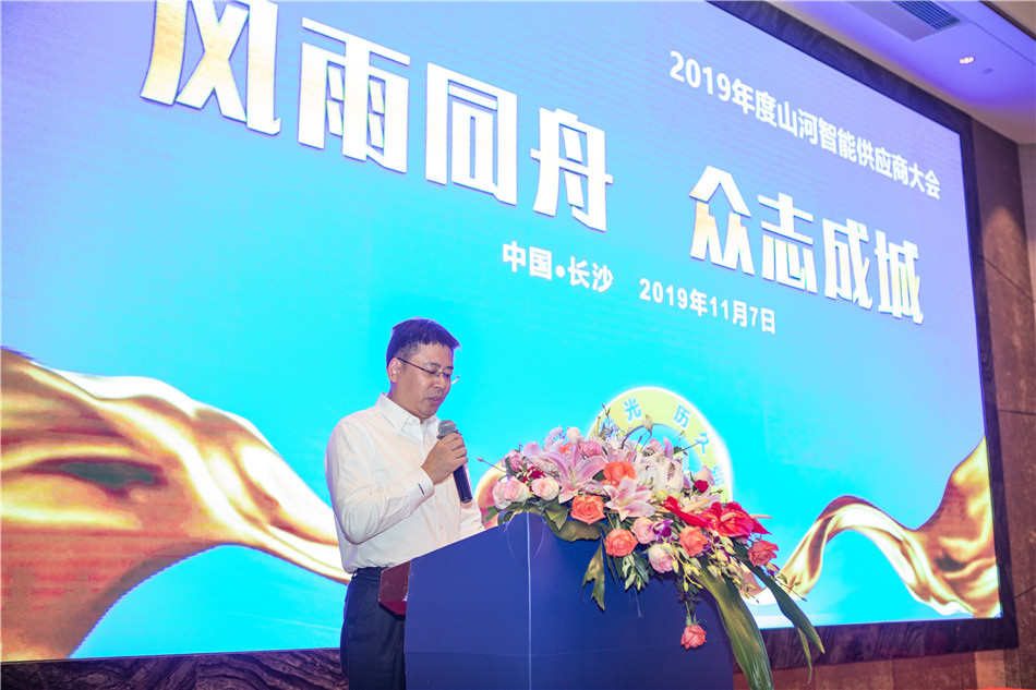 龙8头号玩家智能召开2019年度供应商大会