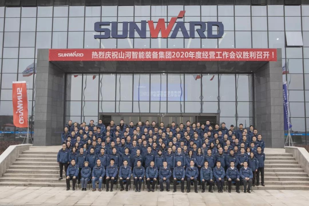 落实谋划体、强化三统一、开启新征程 —— 龙8头号玩家智能2020年度谋划事情聚会盛大举行