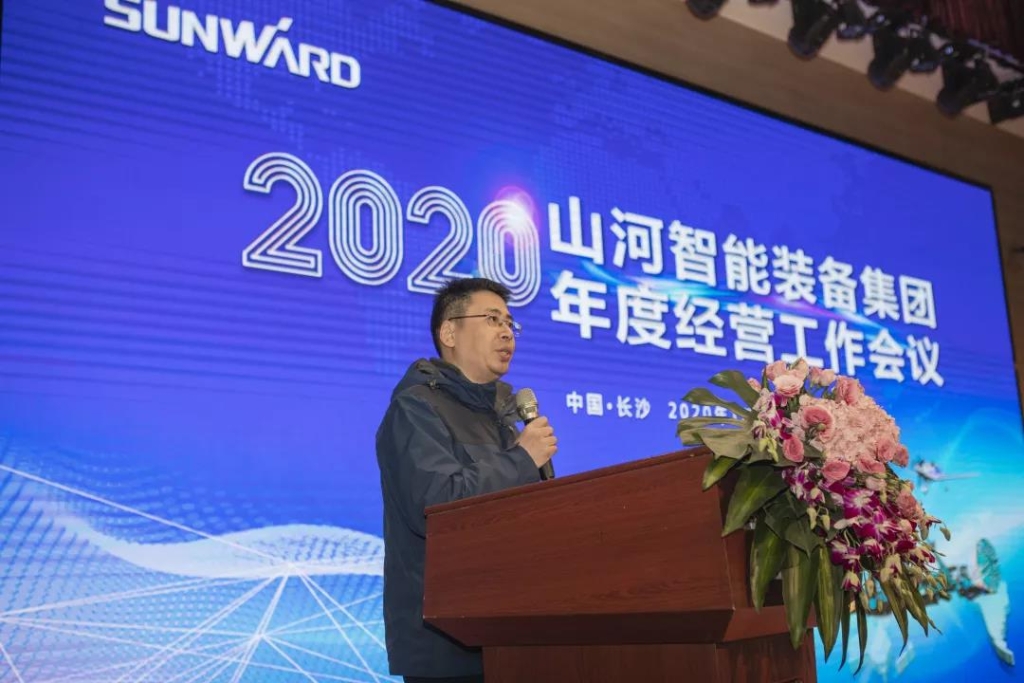 落实谋划体、强化三统一、开启新征程 —— 龙8头号玩家智能2020年度谋划事情聚会盛大举行
