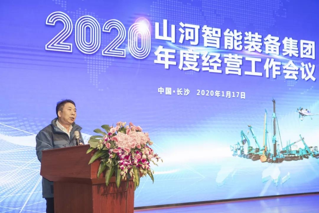 落实谋划体、强化三统一、开启新征程 —— 龙8头号玩家智能2020年度谋划事情聚会盛大举行