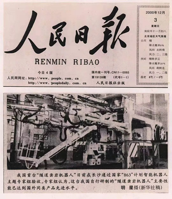 四“巨头”聚首 “对话”长沙工业地标