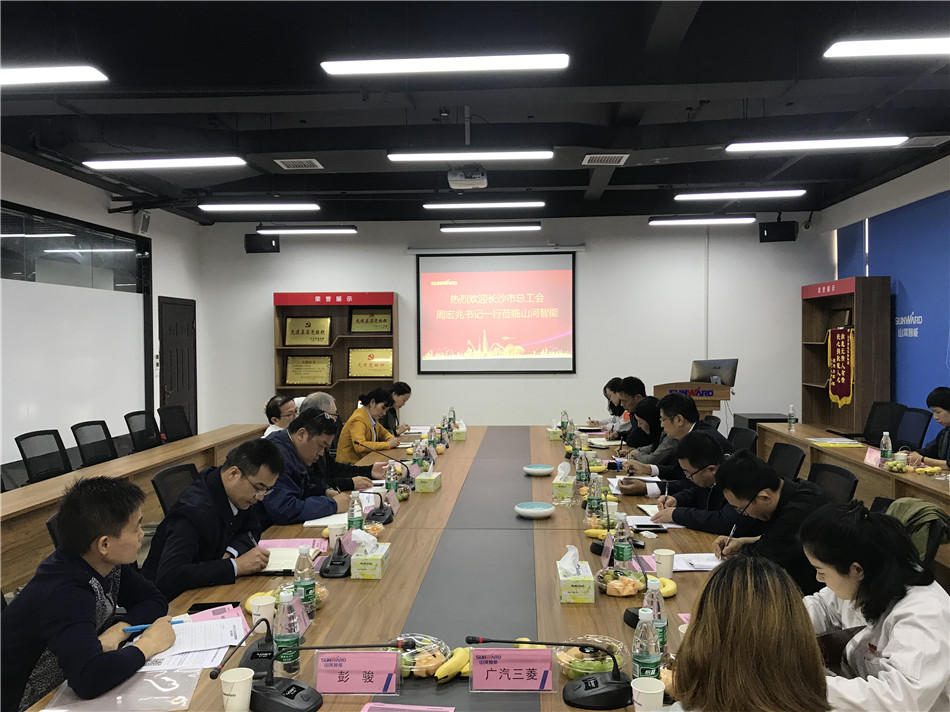 长沙市总工会党组书记周宏兆一行莅临龙8头号玩家智能考察调研