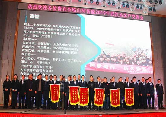 同心同梦，，，，，龙8头号玩家智能全球客户交流会武汉站盛大举行