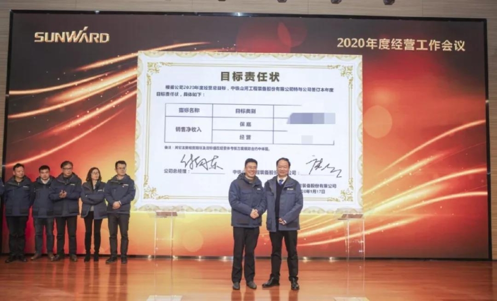 落实谋划体、强化三统一、开启新征程 —— 龙8头号玩家智能2020年度谋划事情聚会盛大举行