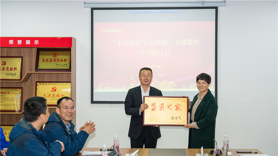 龙8头号玩家智能举行主题教育学习钻研会暨员工活动中心揭幕仪式