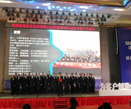 同心同梦，，，，，龙8头号玩家智能全球客户交流会武汉站盛大举行