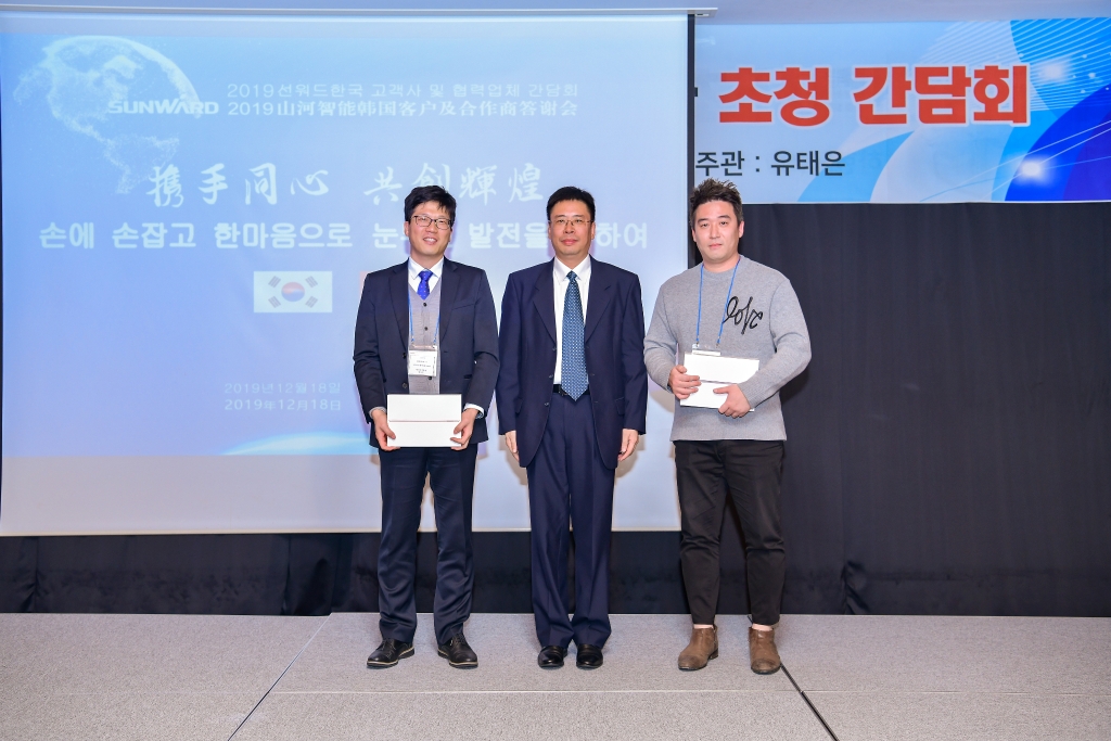 龙8头号玩家智能韩国客户及相助商答谢会完善收官