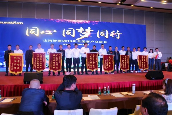 一站签单3亿元！龙8头号玩家智能天下客户交流会贵州站大捷