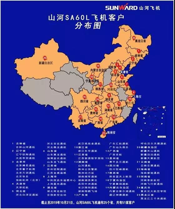 龙8头号玩家科技喜添用户新成员 两架飞机交付领航机师（北京）